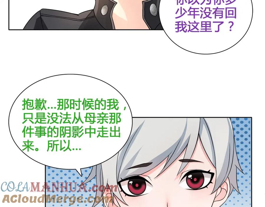 《超电波战争》第15话 第一次约会 第10页