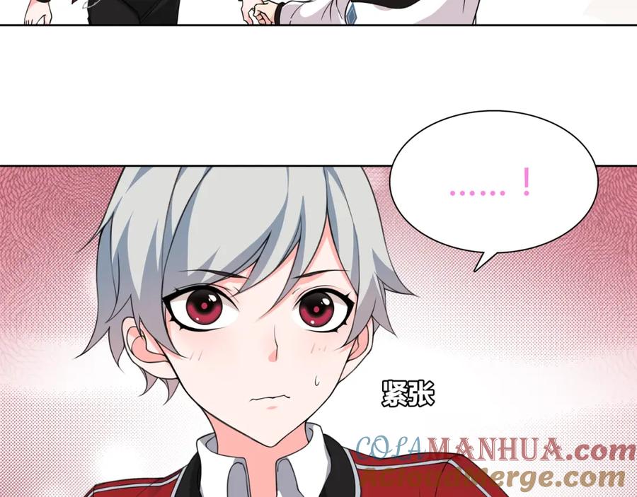 《超电波战争》第15话 第一次约会 第40页