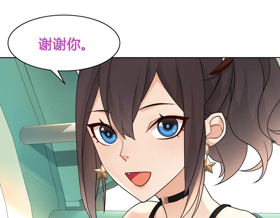《超电波战争》第15话 第一次约会 第59页