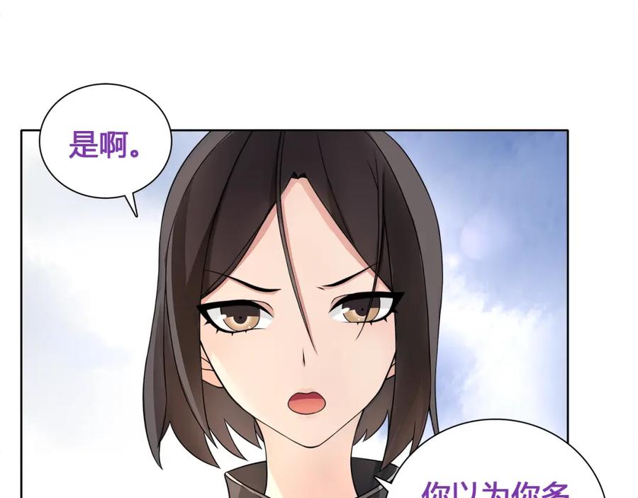 《超电波战争》第15话 第一次约会 第9页