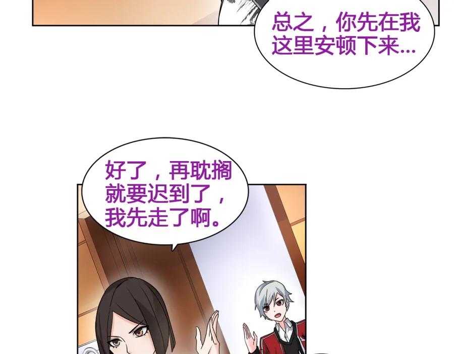 《超电波战争》第15话 第一次约会 第20页
