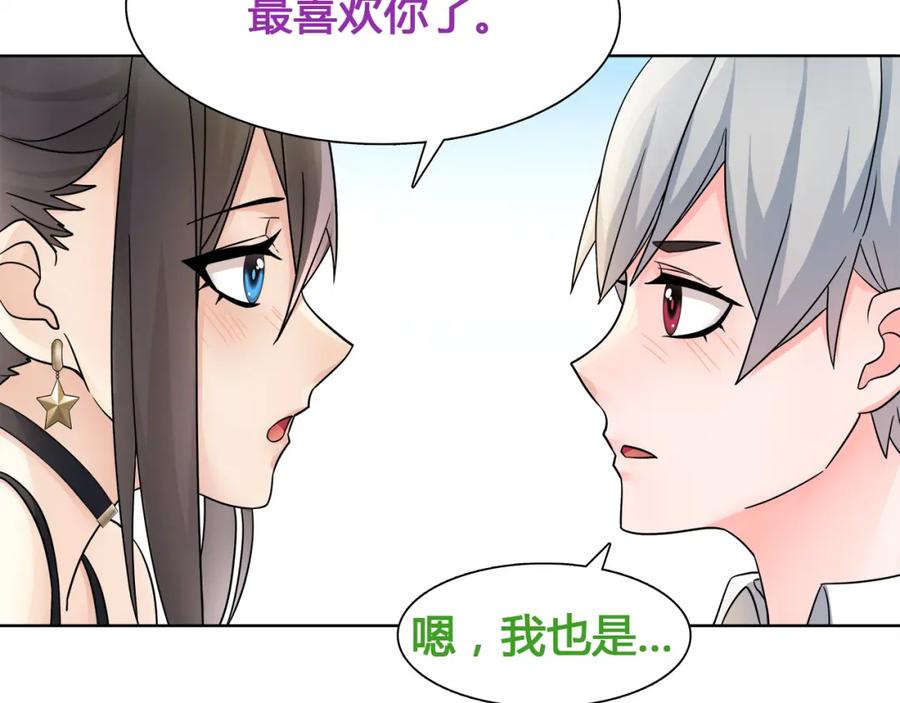 《超电波战争》第15话 第一次约会 第77页