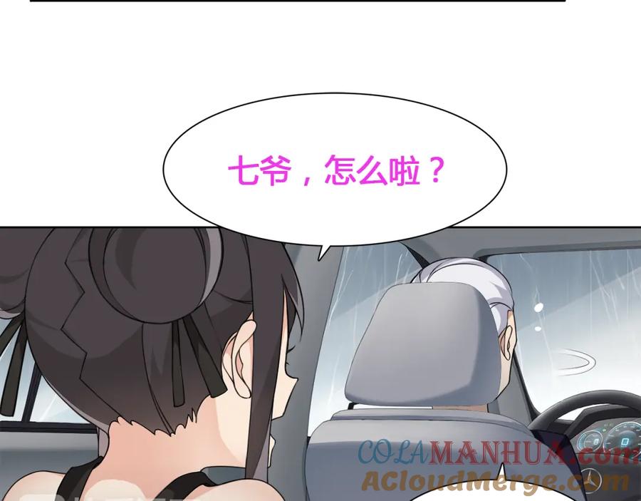 《超电波战争》第16话 身世 第69页