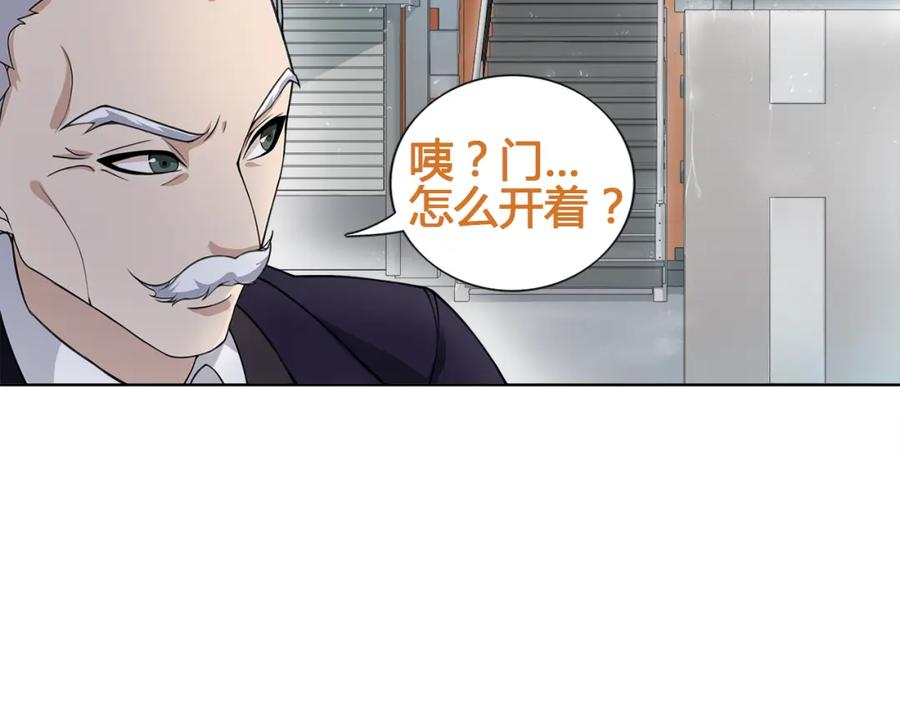 《超电波战争》第16话 身世 第76页