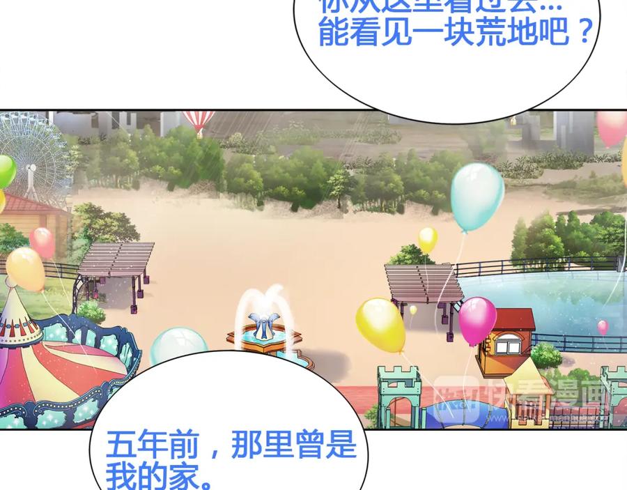 《超电波战争》第16话 身世 第7页