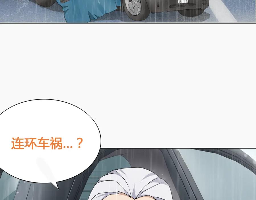 《超电波战争》第16话 身世 第59页