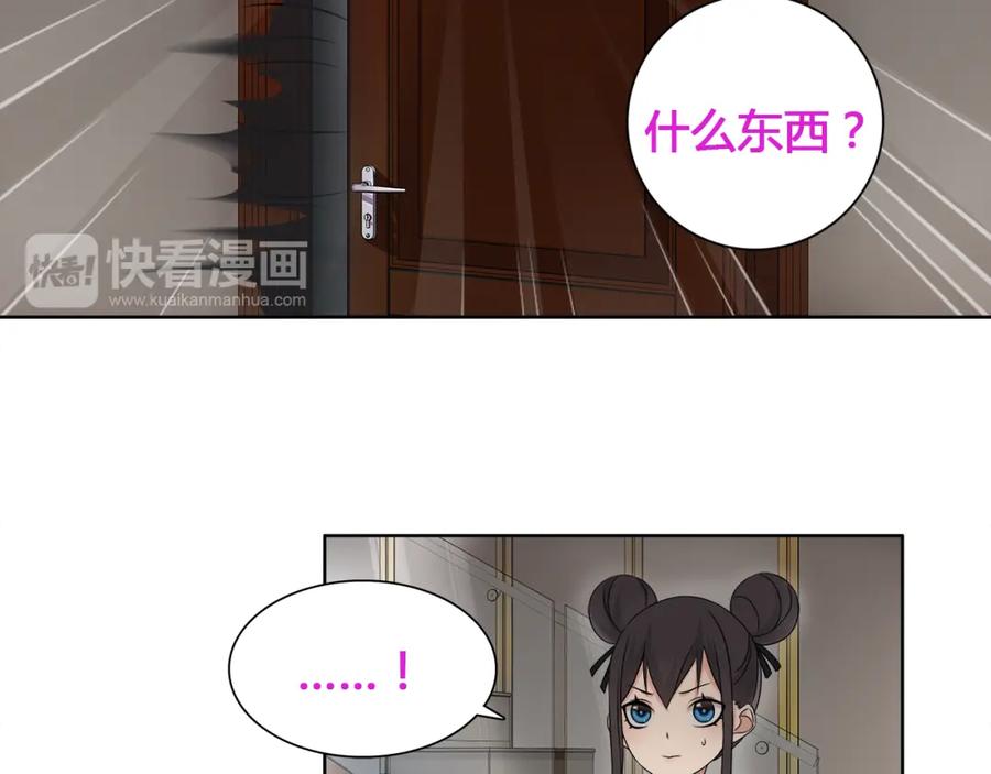 《超电波战争》第16话 身世 第99页