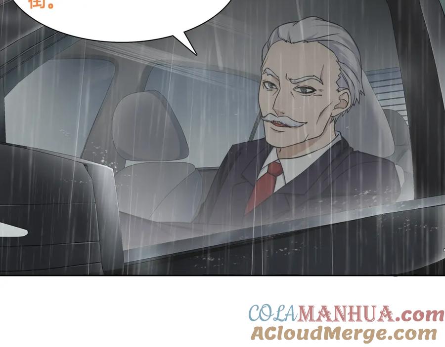 《超电波战争》第16话 身世 第41页