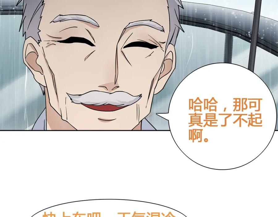 《超电波战争》第16话 身世 第35页