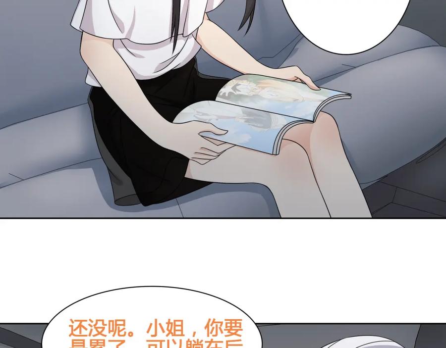 《超电波战争》第16话 身世 第44页