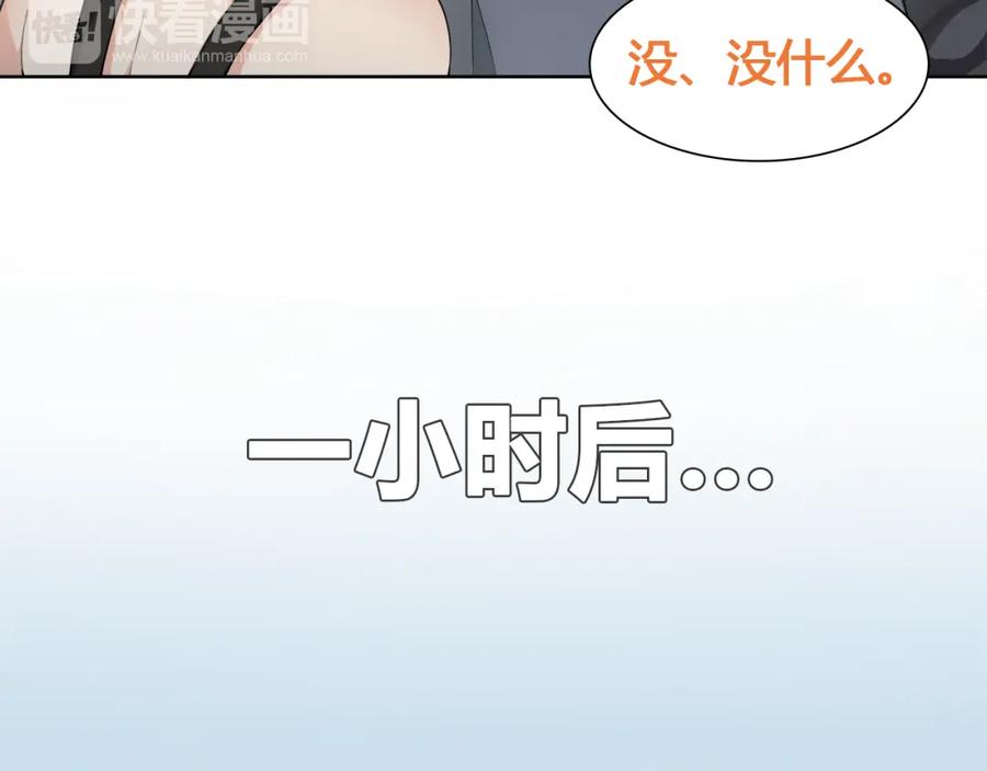 《超电波战争》第16话 身世 第70页