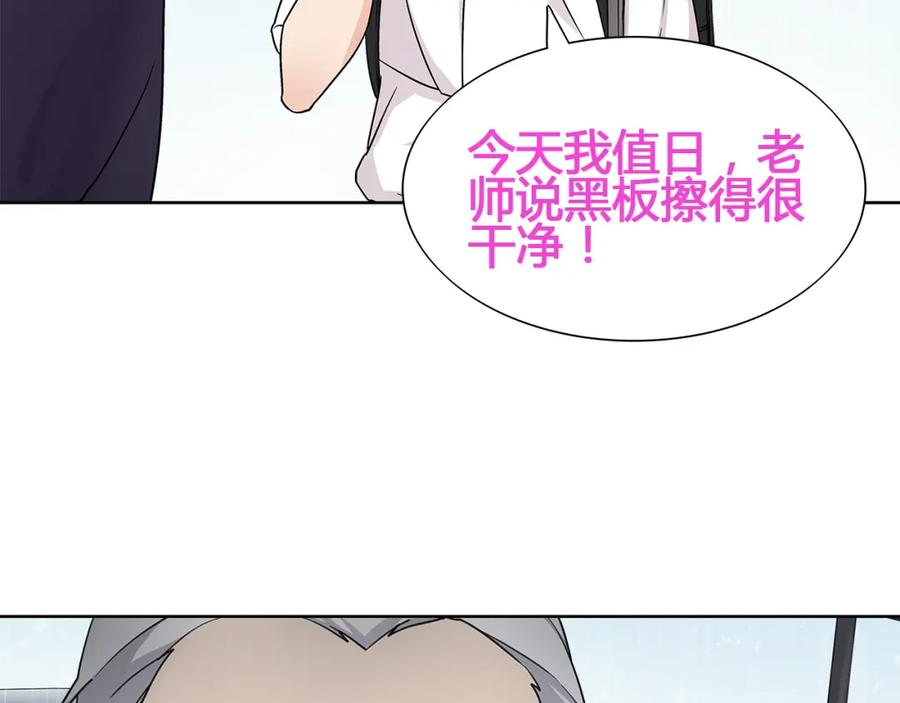 《超电波战争》第16话 身世 第34页
