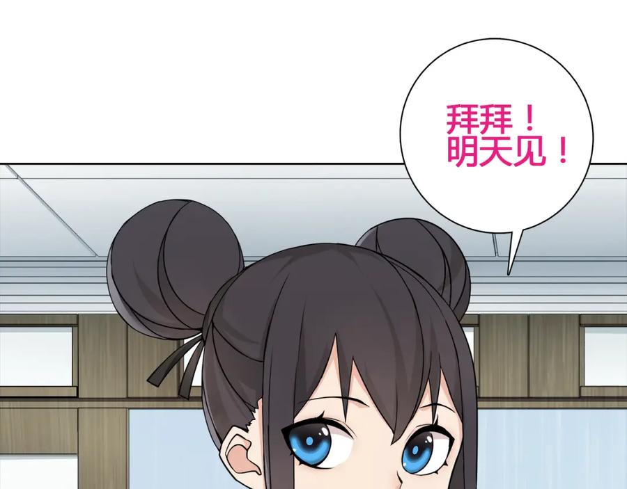 《超电波战争》第16话 身世 第16页