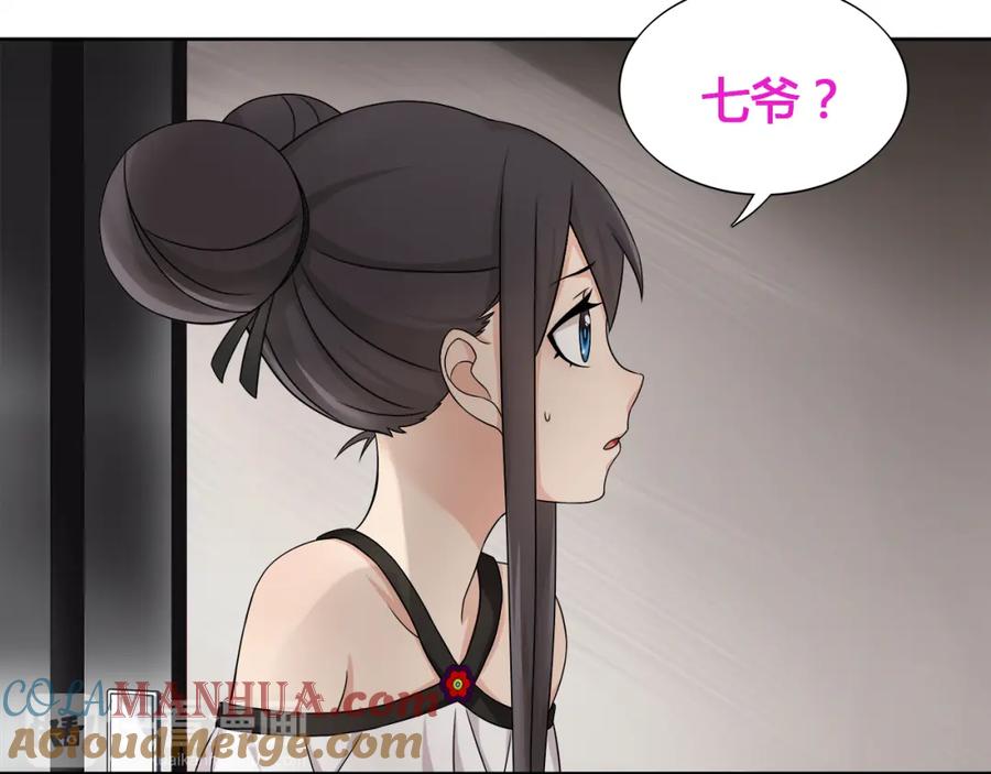 《超电波战争》第16话 身世 第89页