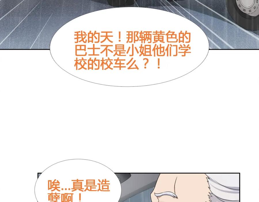 《超电波战争》第16话 身世 第64页