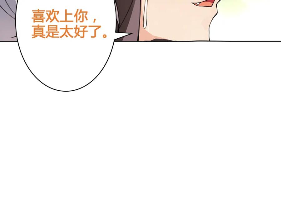 《超电波战争》第17话 悲惨过往 第93页