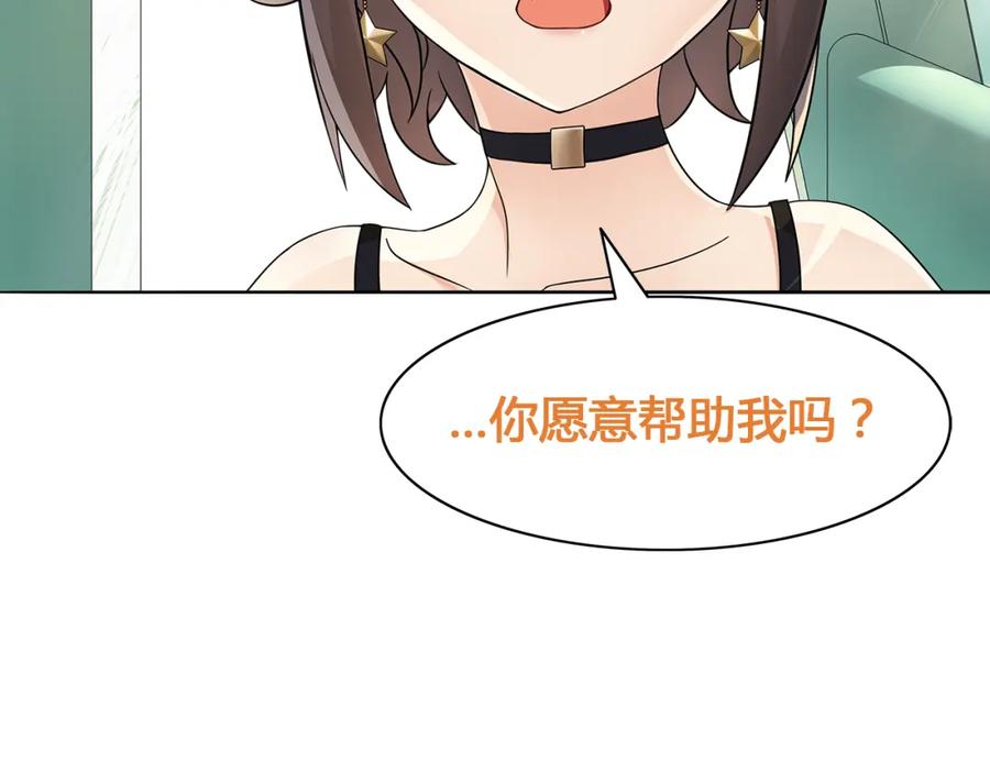 《超电波战争》第17话 悲惨过往 第87页