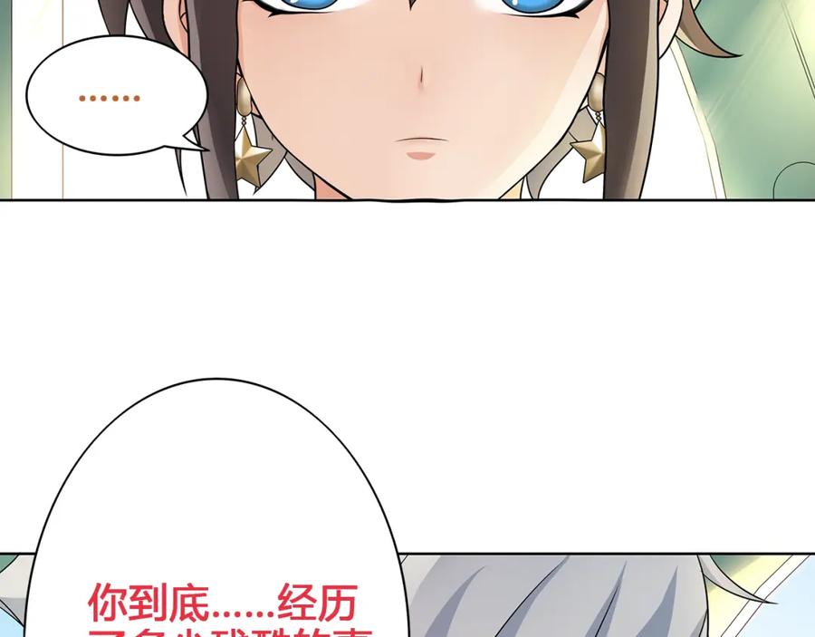 《超电波战争》第17话 悲惨过往 第77页