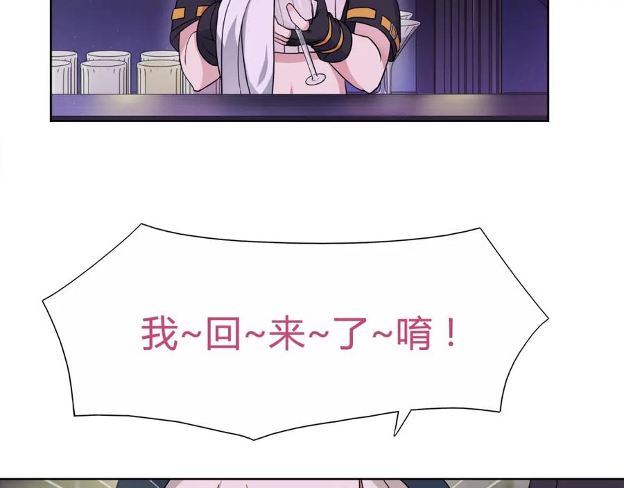 《超电波战争》第18话 萌兔女郎 第30页