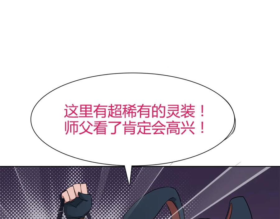 《超电波战争》第18话 萌兔女郎 第44页