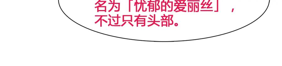 《超电波战争》第18话 萌兔女郎 第76页