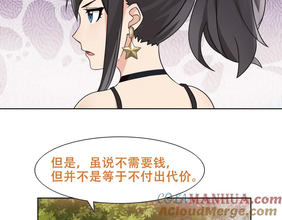 《超电波战争》第19话 通缉令 第65页