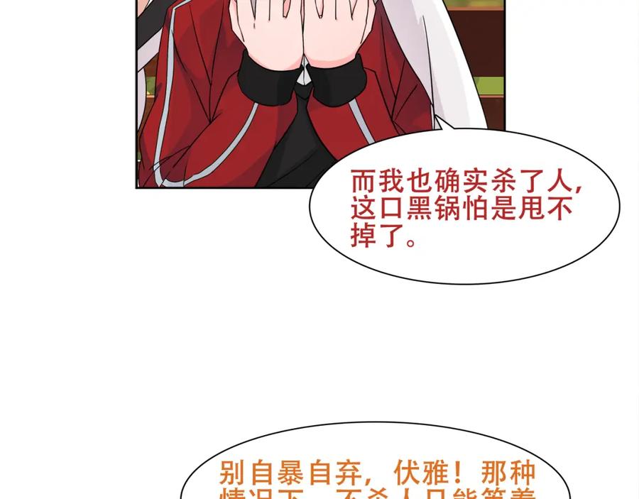 《超电波战争》第19话 通缉令 第55页