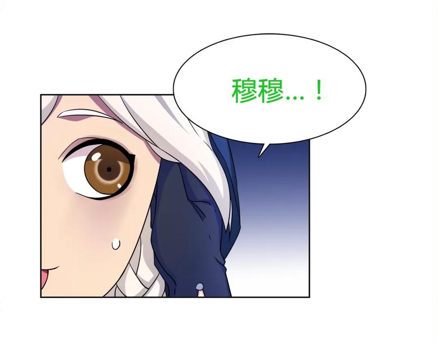 《超电波战争》第19话 通缉令 第24页