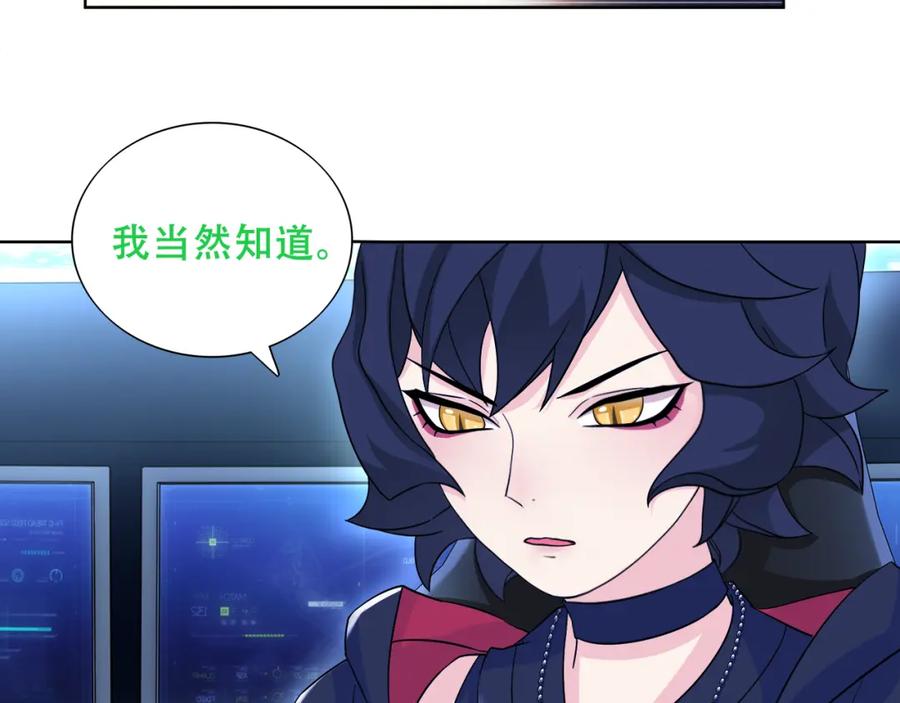 《超电波战争》第19话 通缉令 第15页