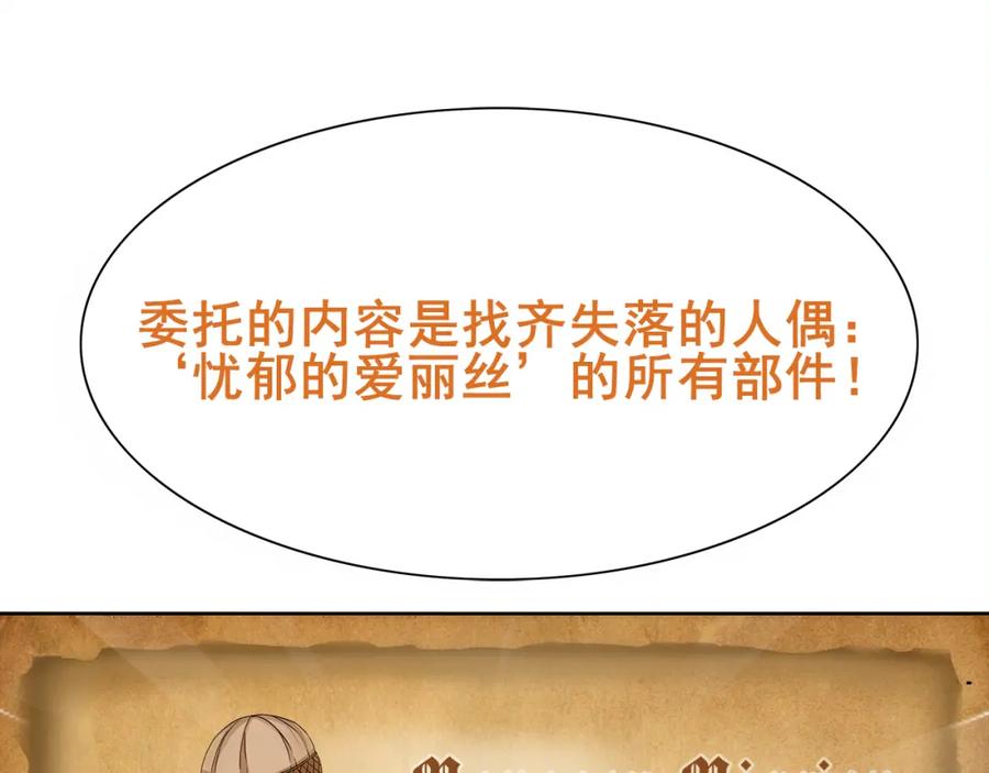 《超电波战争》第19话 通缉令 第99页