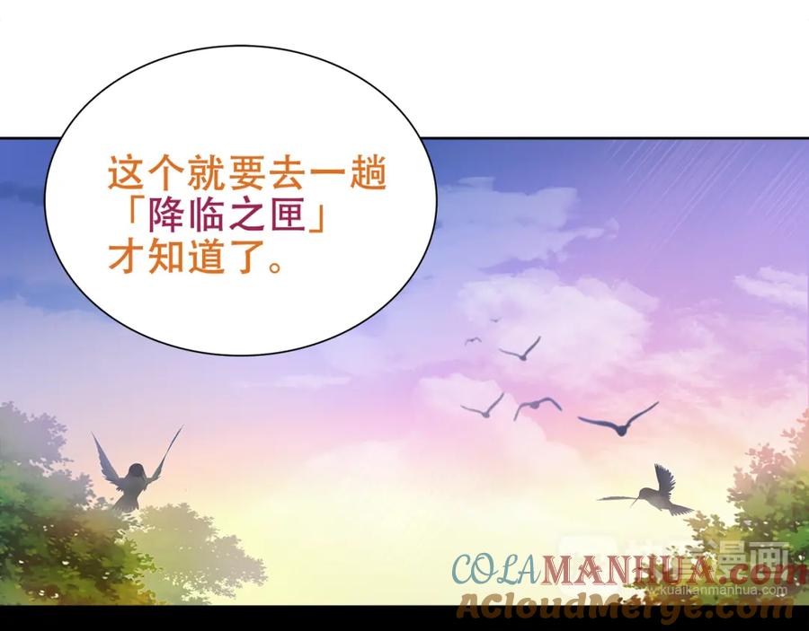 《超电波战争》第19话 通缉令 第69页