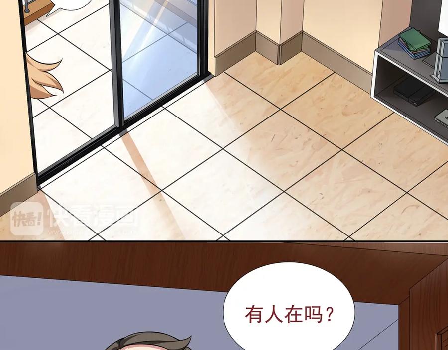 《超电波战争》第2话 女贼被抓 第47页