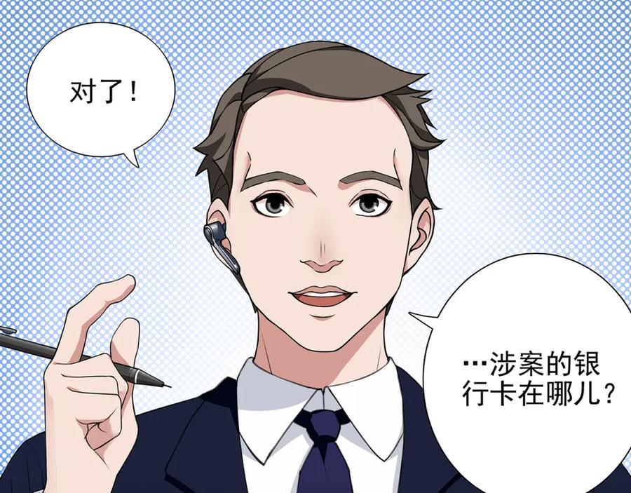 《超电波战争》第2话 女贼被抓 第59页