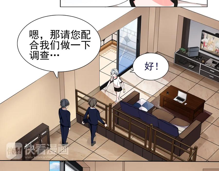 《超电波战争》第2话 女贼被抓 第53页