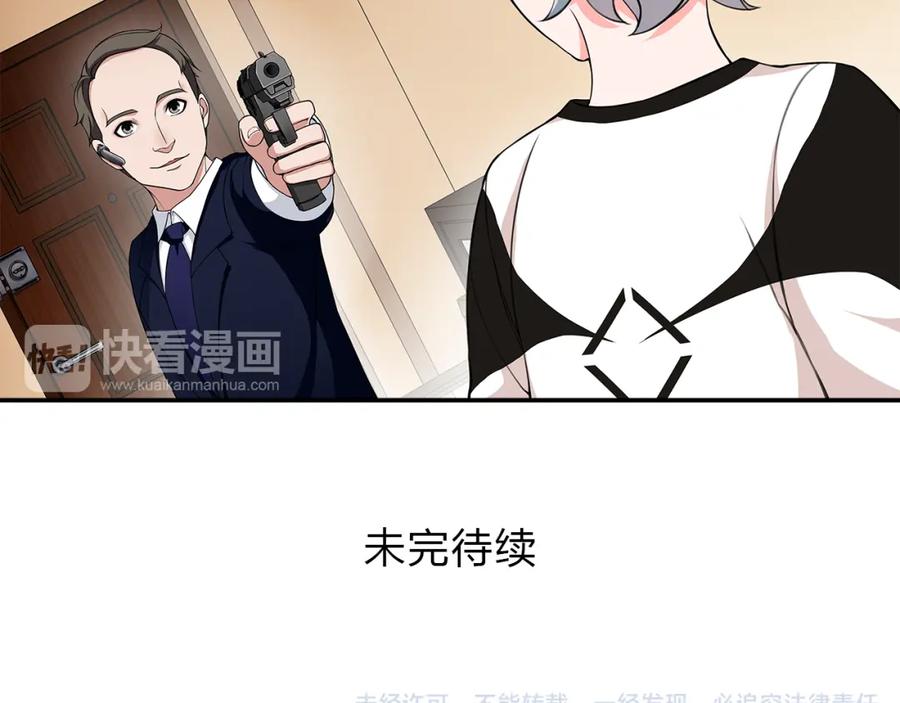 《超电波战争》第2话 女贼被抓 第78页