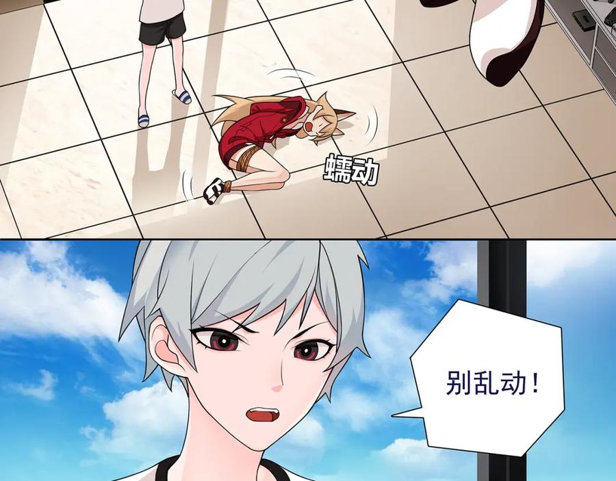 《超电波战争》第2话 女贼被抓 第9页