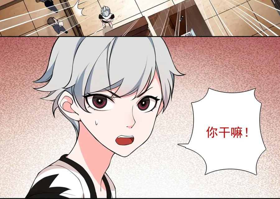 《超电波战争》第2话 女贼被抓 第68页