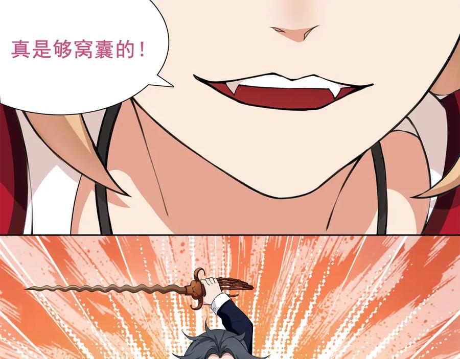 《超电波战争》第2话 女贼被抓 第74页