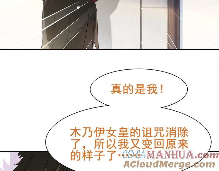 《超电波战争》第20话 小鲜肉竟然穿女仆 第45页