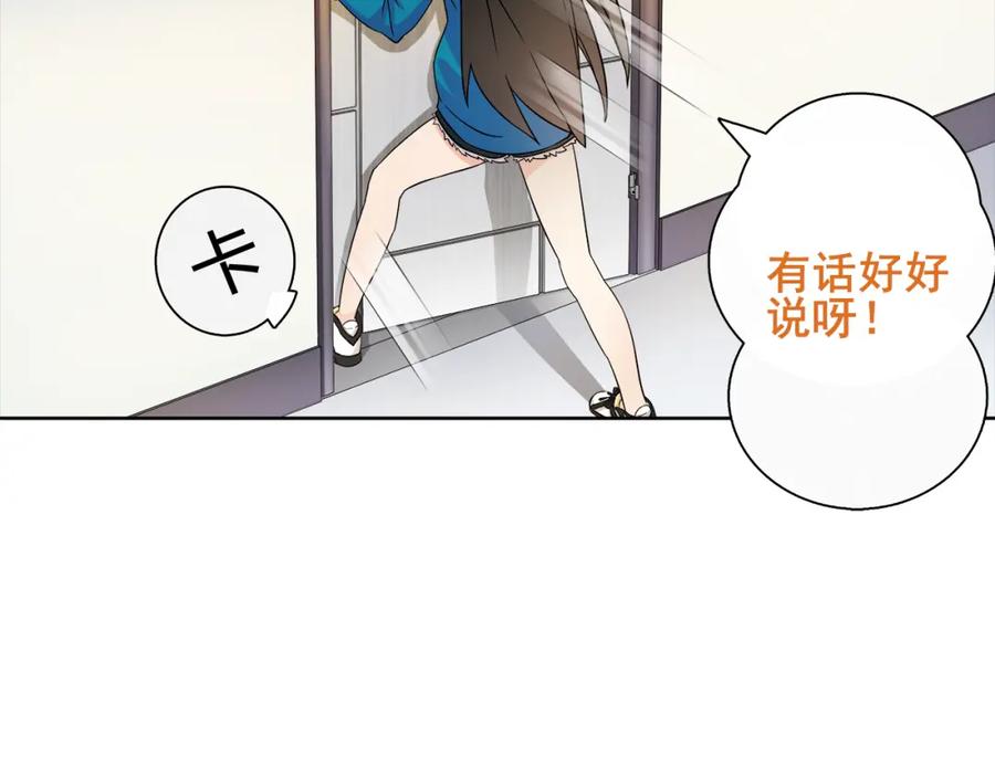 《超电波战争》第20话 小鲜肉竟然穿女仆 第62页