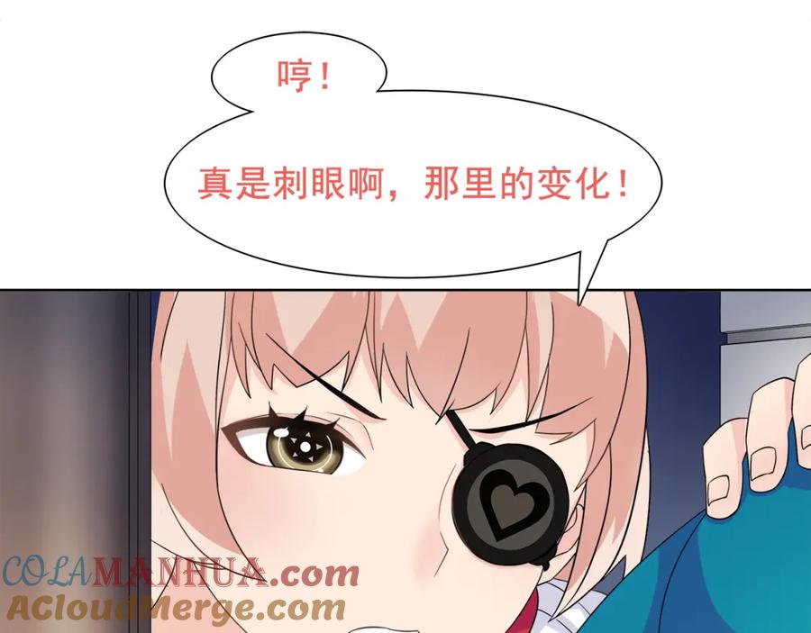 《超电波战争》第20话 小鲜肉竟然穿女仆 第69页