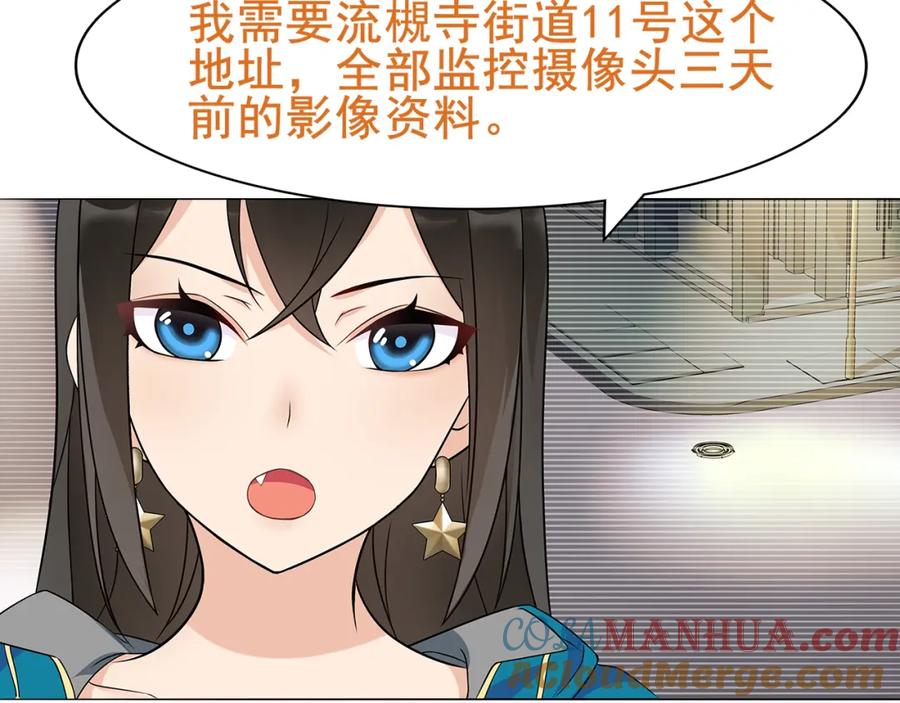 《超电波战争》第20话 小鲜肉竟然穿女仆 第57页