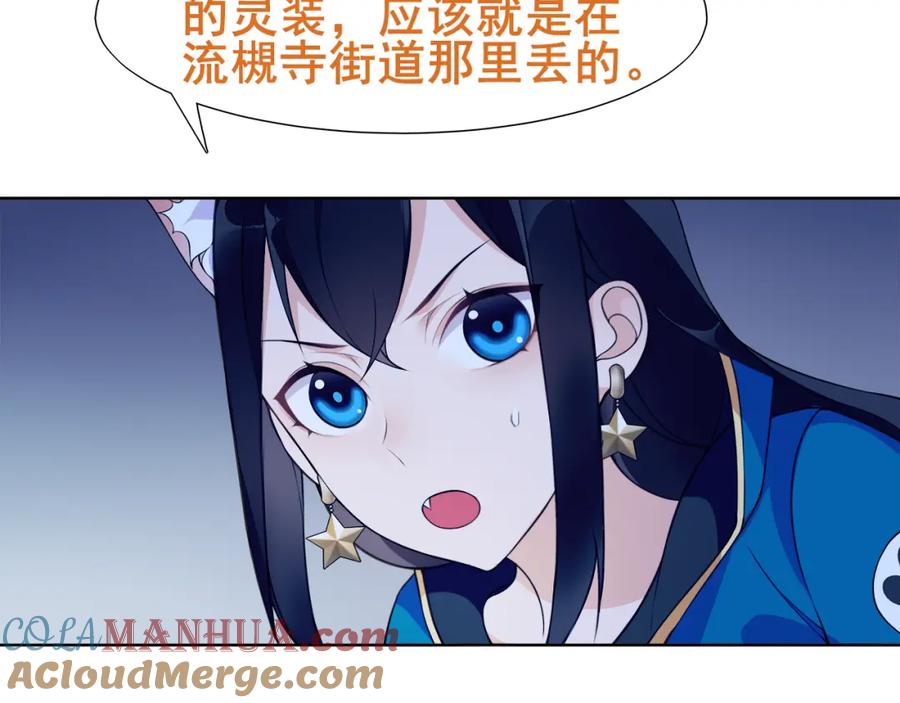 《超电波战争》第21话 找到窃贼的老巢了！ 第37页