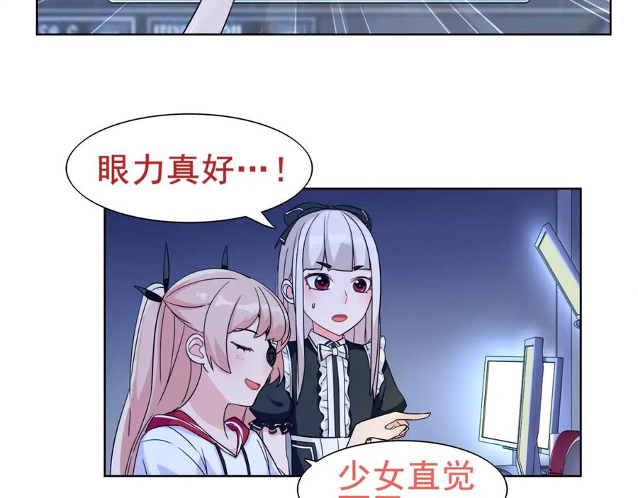 《超电波战争》第21话 找到窃贼的老巢了！ 第41页