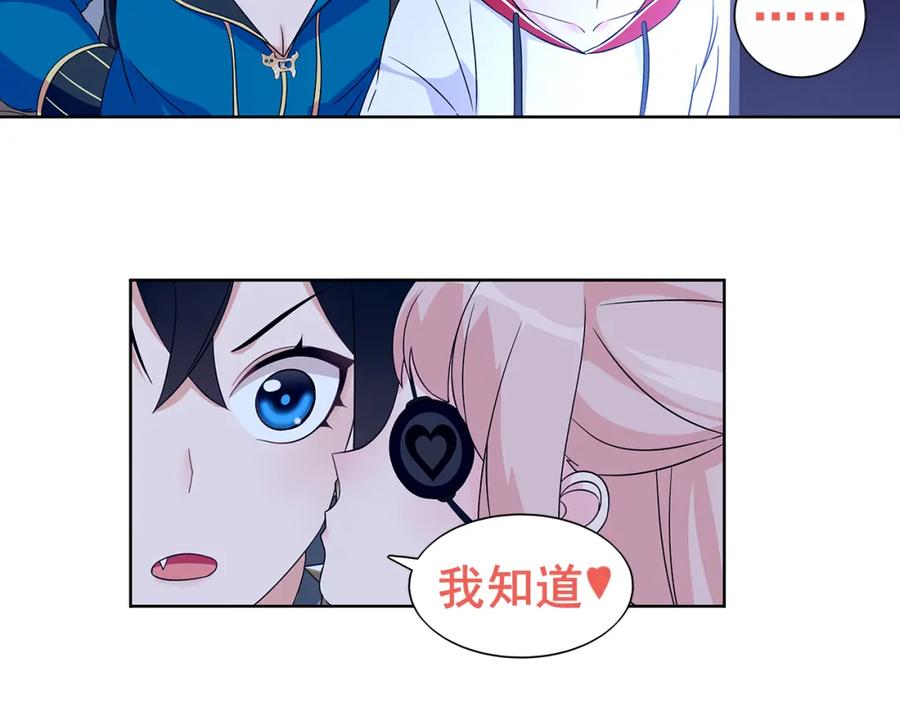 《超电波战争》第21话 找到窃贼的老巢了！ 第30页