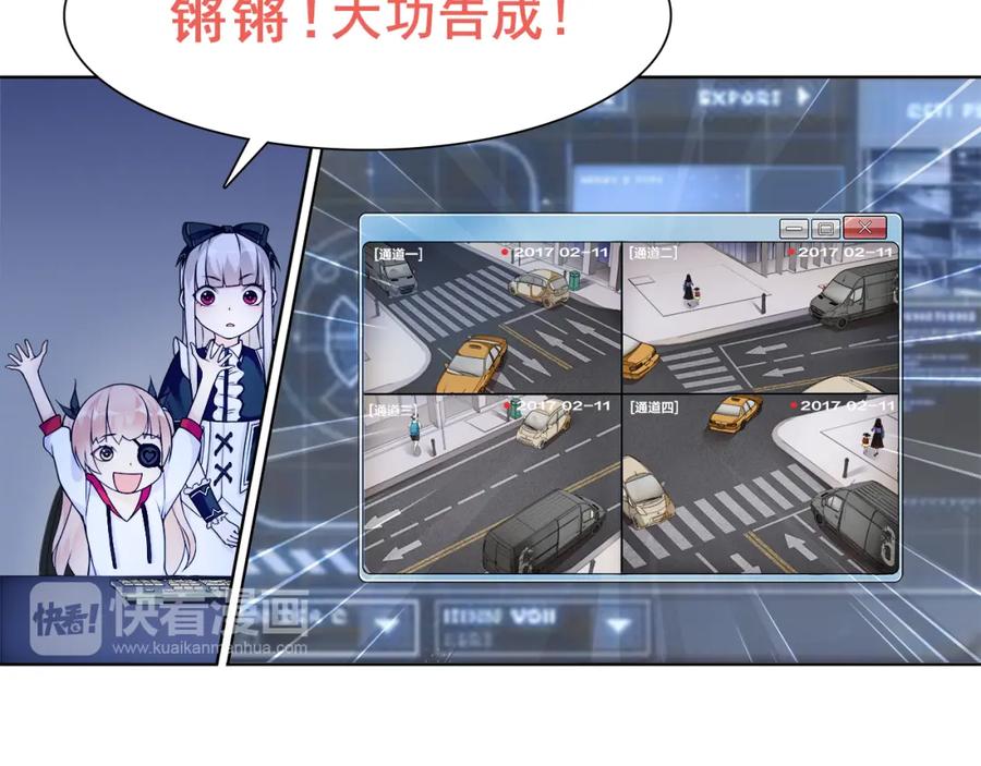 《超电波战争》第21话 找到窃贼的老巢了！ 第26页
