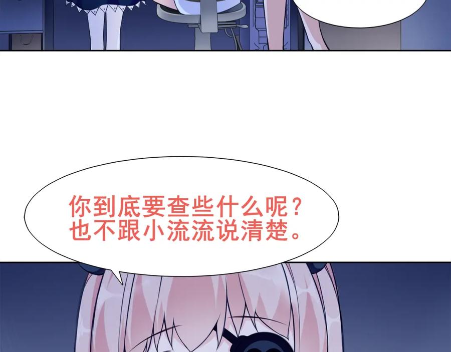 《超电波战争》第21话 找到窃贼的老巢了！ 第35页