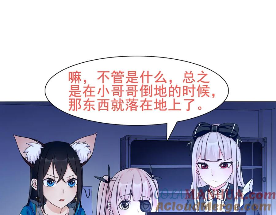 《超电波战争》第21话 找到窃贼的老巢了！ 第49页