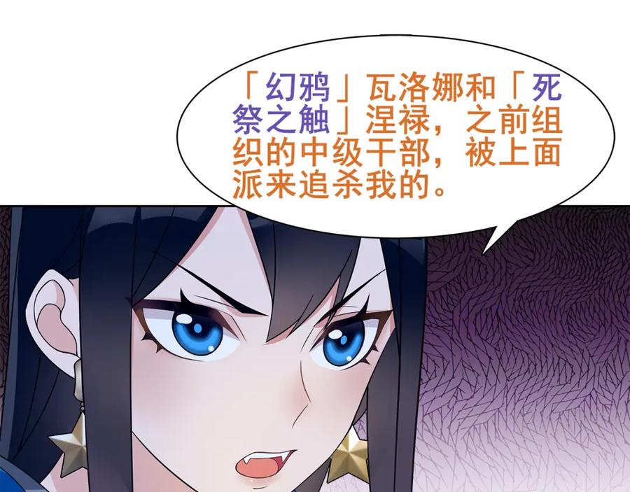 《超电波战争》第21话 找到窃贼的老巢了！ 第44页