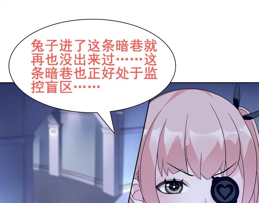 《超电波战争》第21话 找到窃贼的老巢了！ 第69页